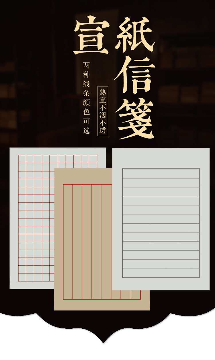 轻笺墨复古信纸纸张克重对比 钢笔书写测试