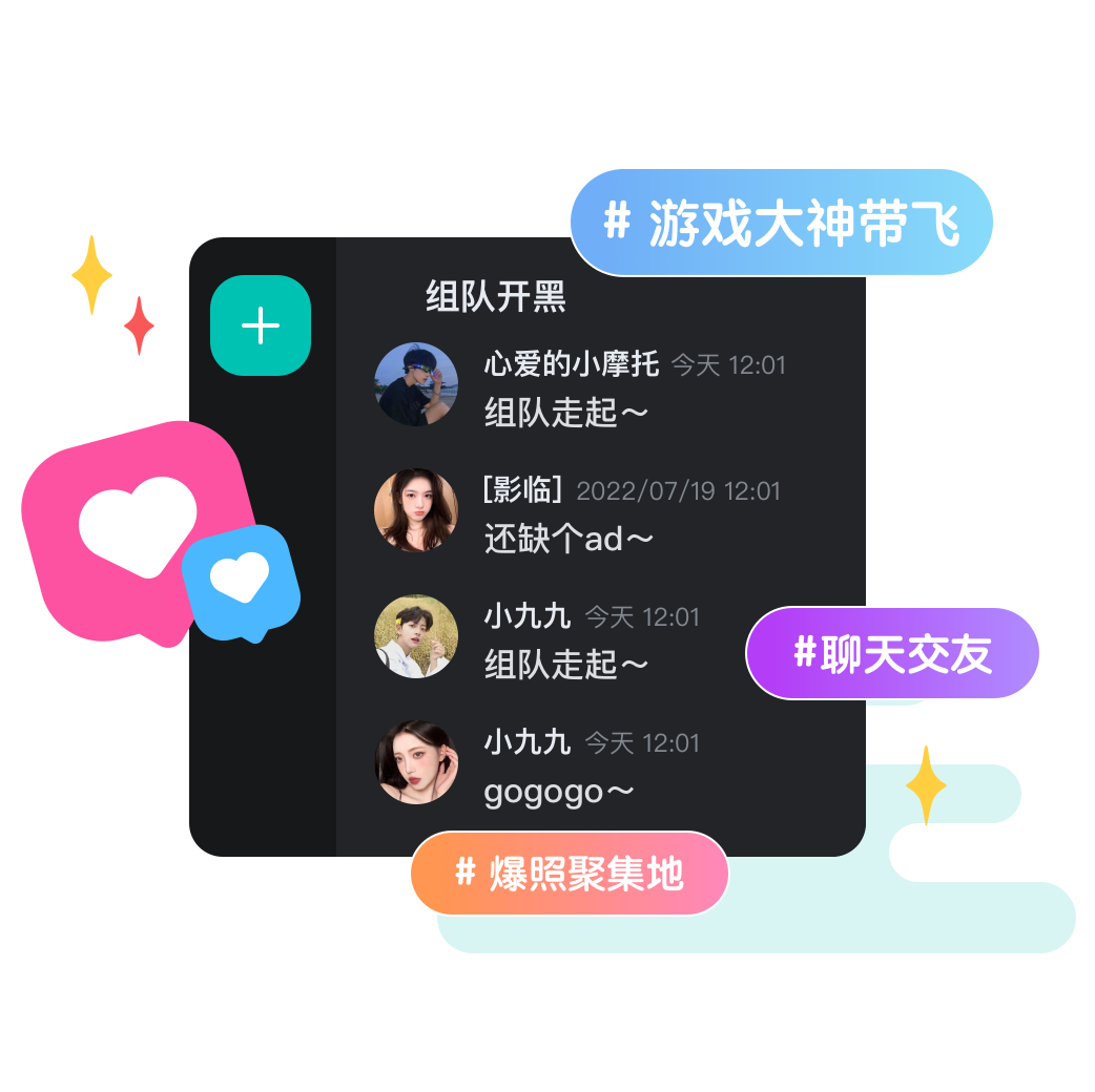 进圈 安卓版 组队界面