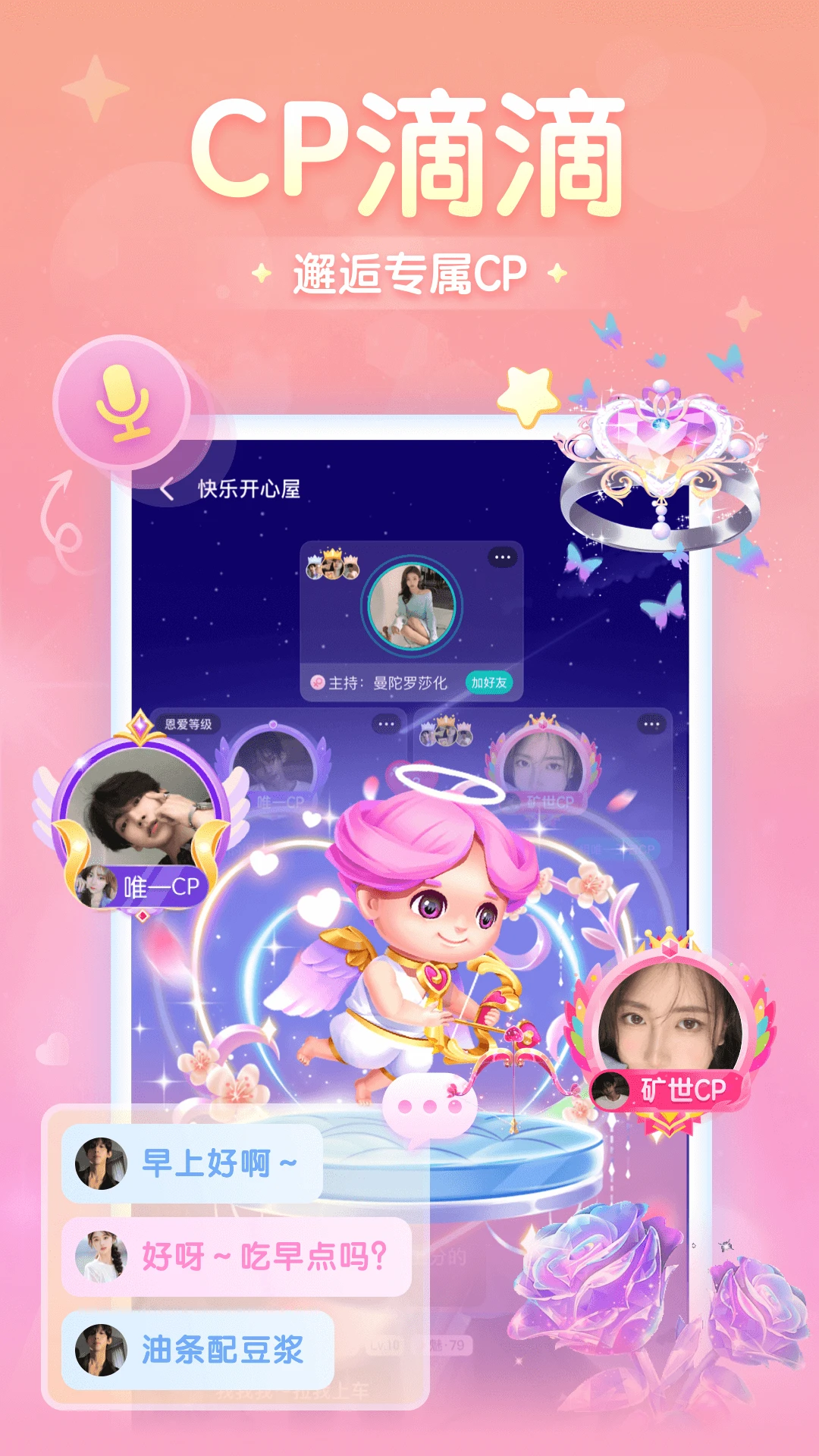 ��Ȧ2.3.3.0 �罻��ӿ���