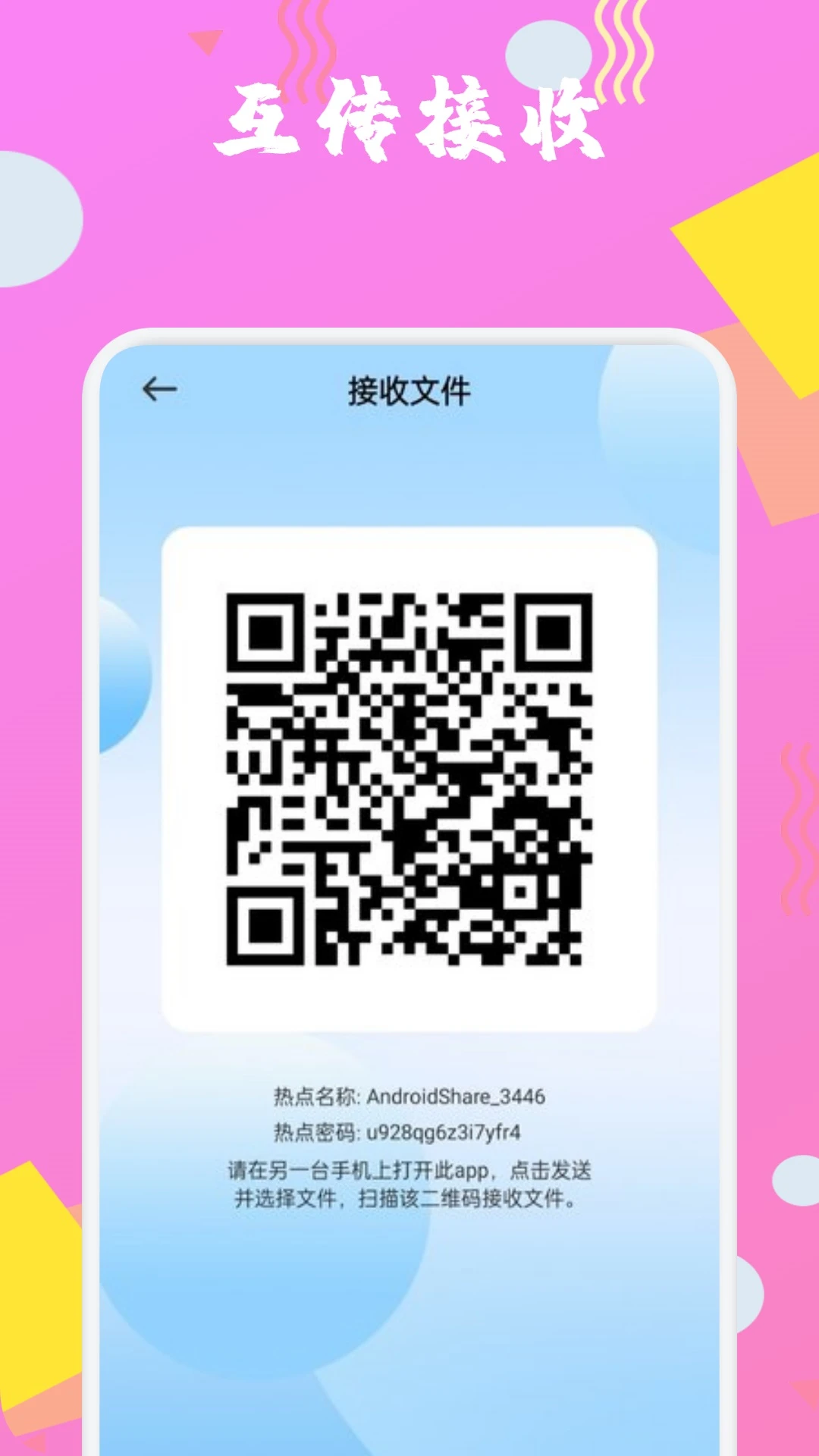 ��Ȧ2.3.3.0 �罻��ӿ���