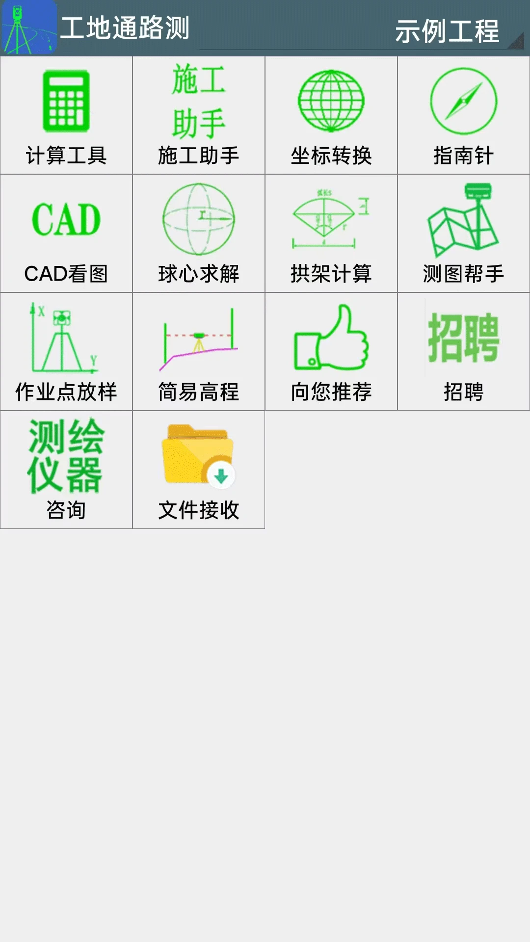 ����ͨ2.6.9.4 ���ڼǹ�����