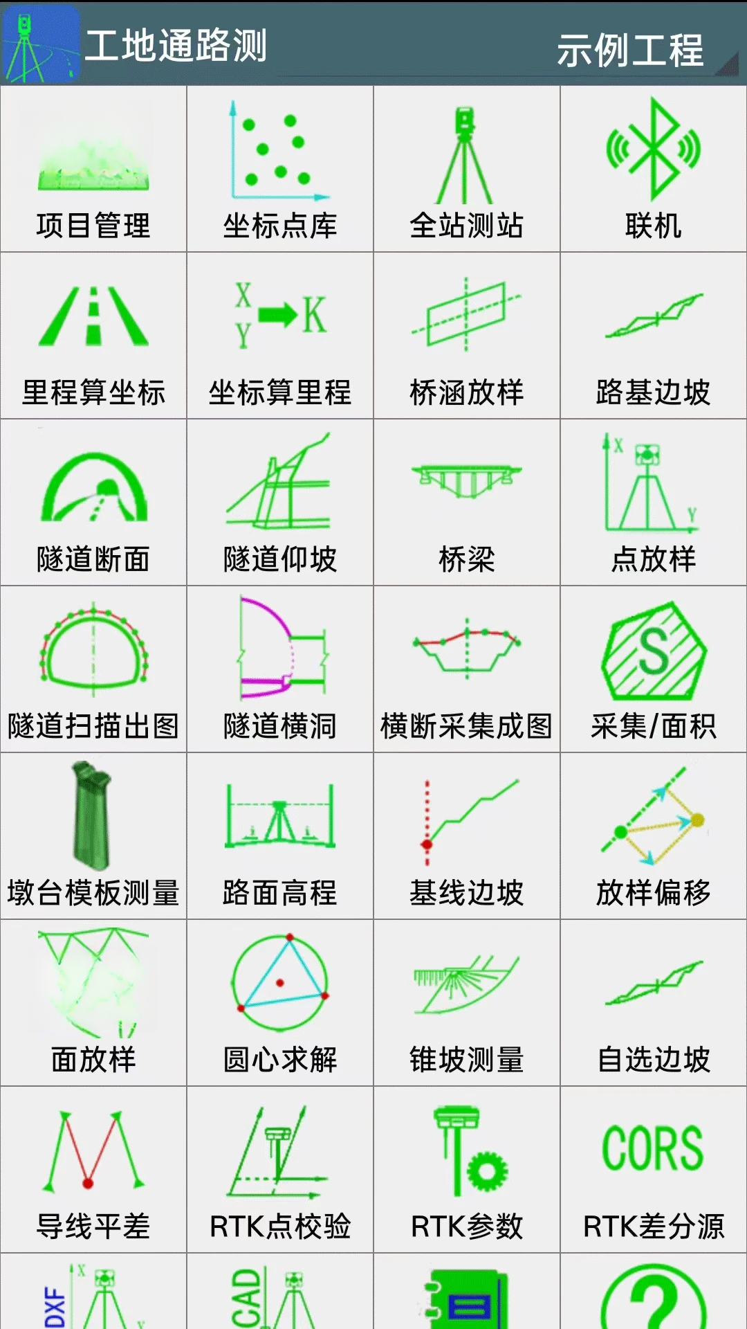 ����ͨ2.6.9.4 ���ڼǹ�����