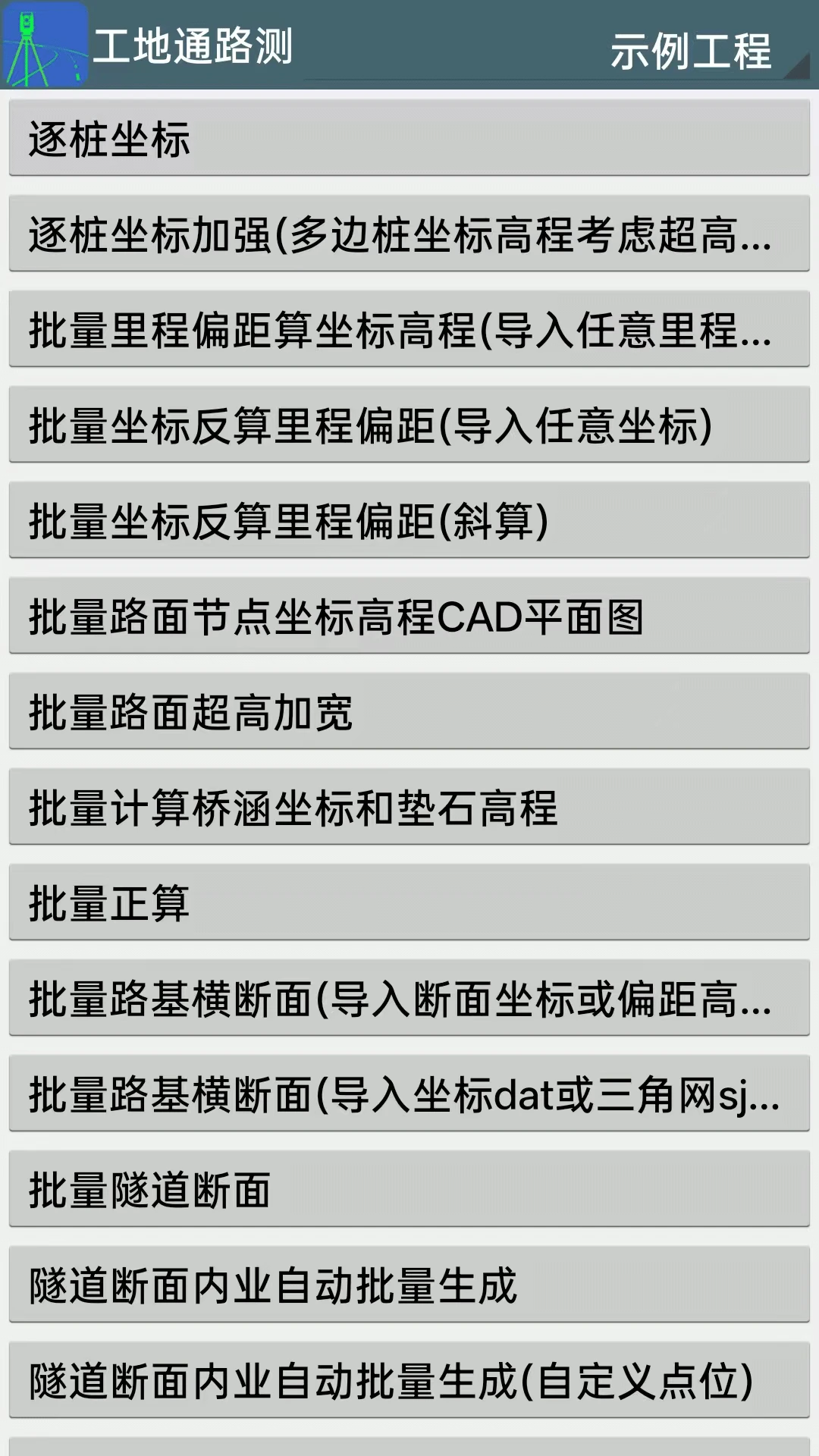 ����ͨ2.6.9.4 ���ڼǹ�����