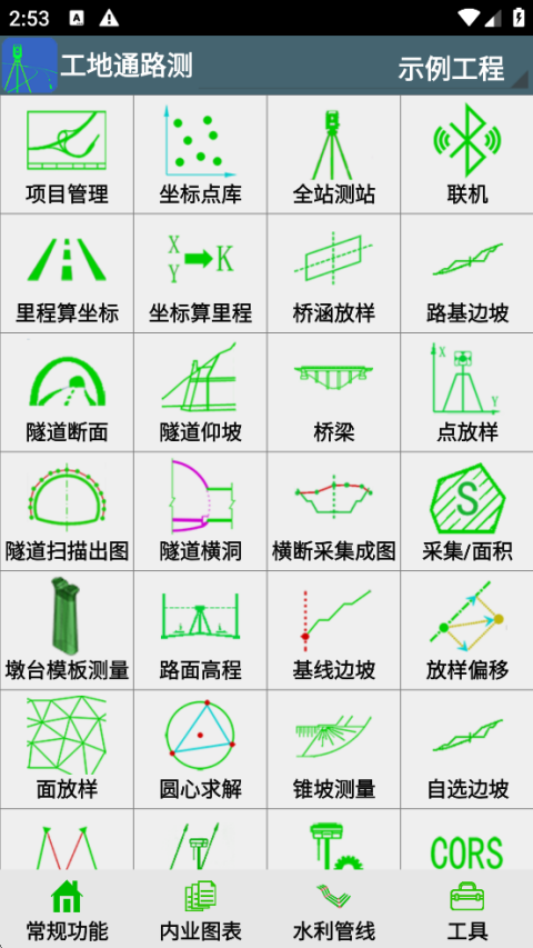 ����ͨ2.6.9.4 ���ڼǹ�����