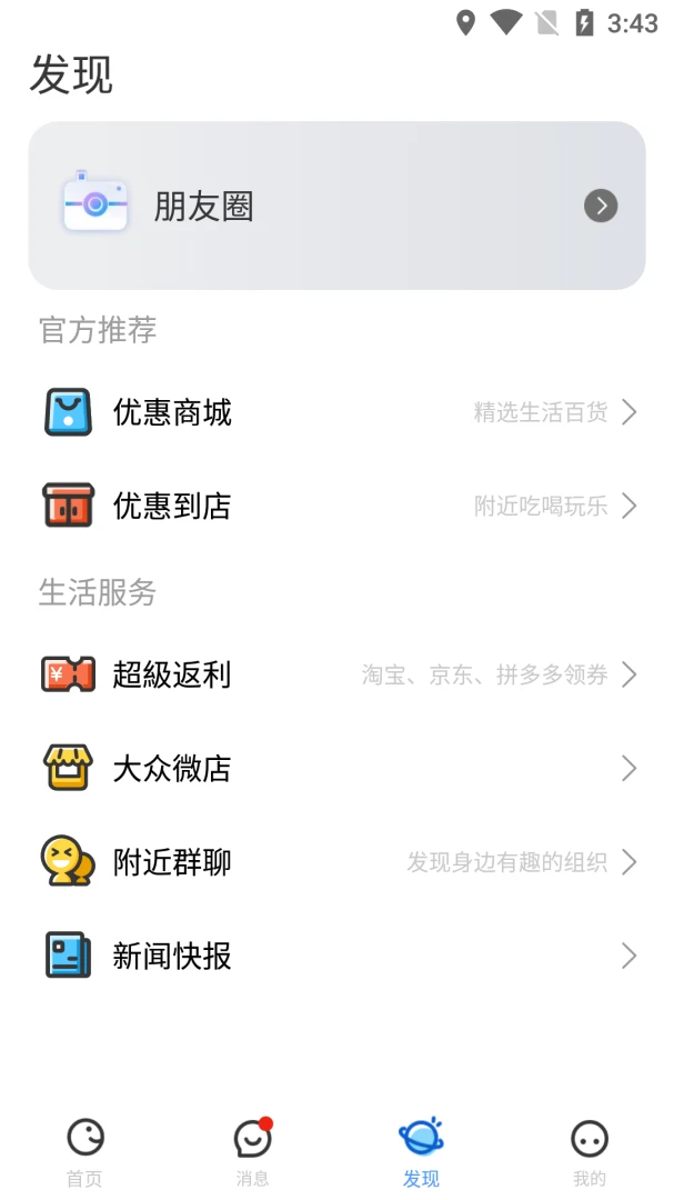 ��ʱԼ5.2.5 �罻Լ��ƽ̨