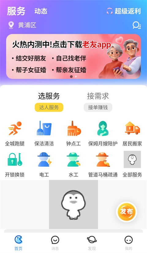 ��ʱԼ5.2.5 �罻Լ��ƽ̨