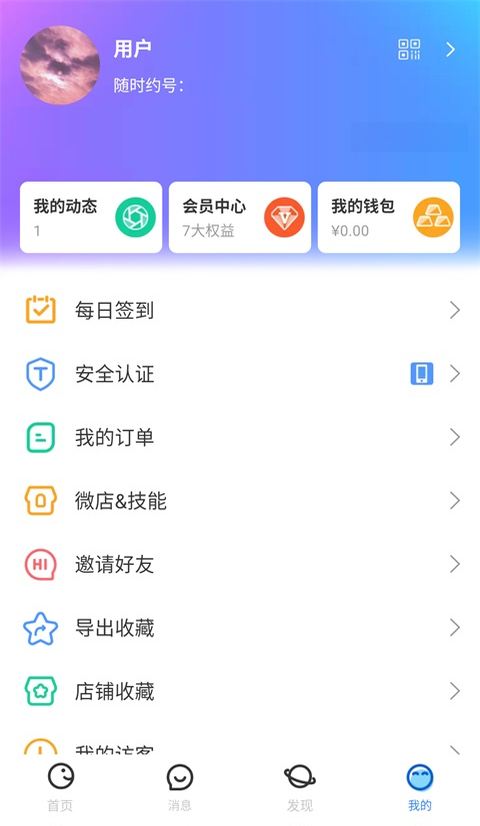 ��ʱԼ5.2.5 �罻Լ��ƽ̨