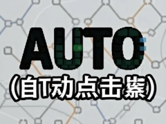 Huge Auto�Զ������һ��������˫��