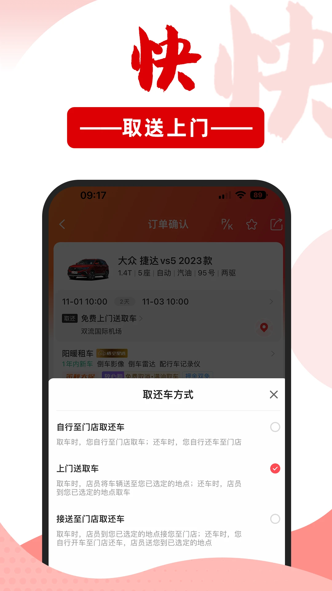 ����⳵6.8.7 ����⳵����
