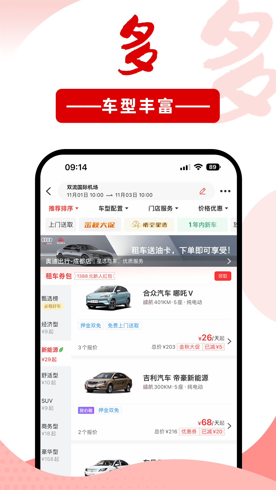 ����⳵��׿��APP�����ͼ
