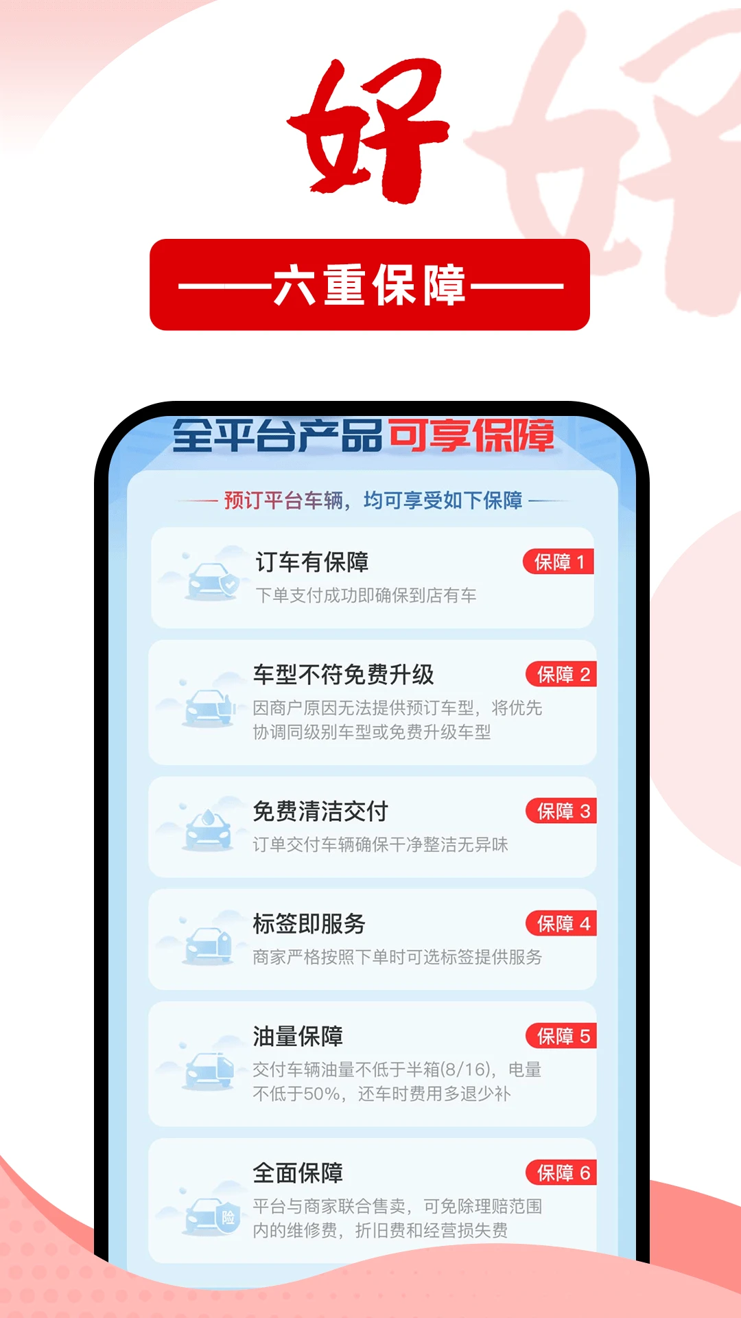 ����⳵6.8.7 ����⳵����