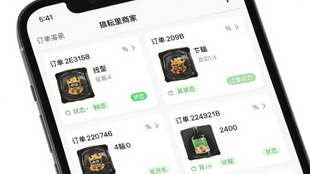 手机界面展示旌耘里商家版的订单管理页面,屏幕上排列着多张订单卡片,每张卡片显示订单编号、商品缩略图和状态标签,背景为纯白色,排版整齐,整体风格清爽干净,画质清晰,无多余元素