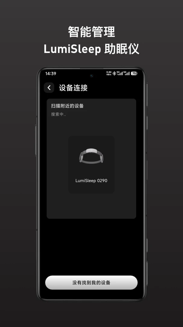 LumiMind1.0.0 �Ե�˯������