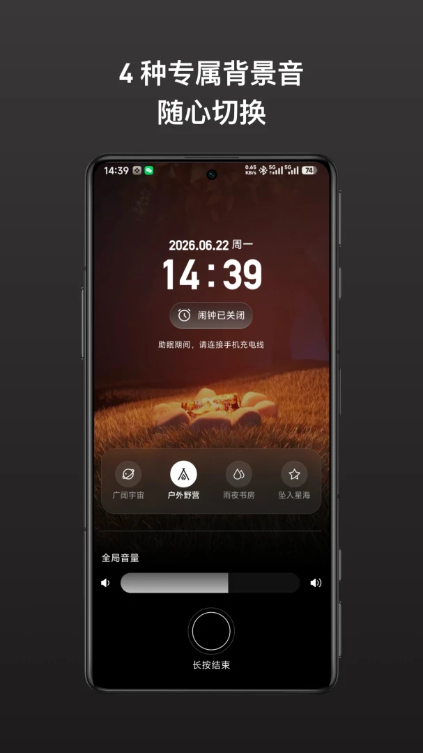 LumiMind1.0.0 �Ե�˯������