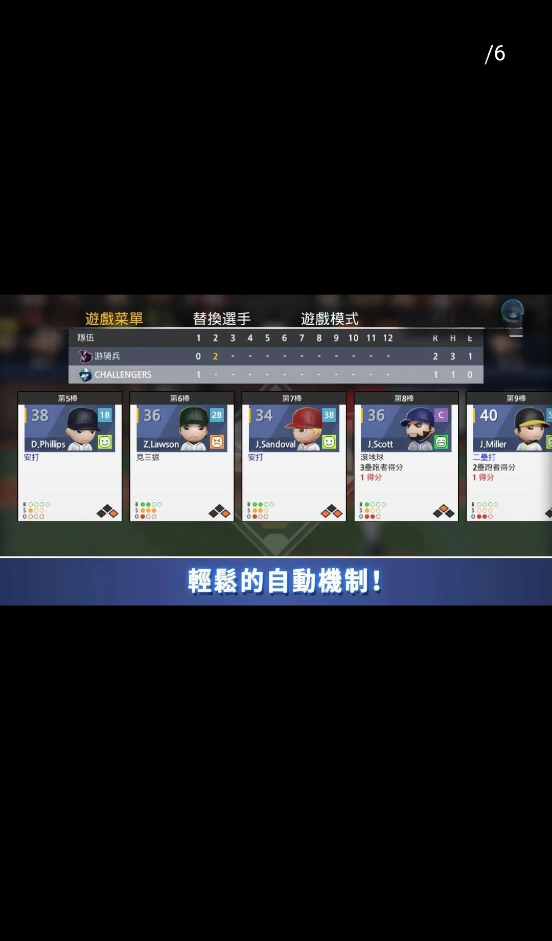 ְҵ����9(MLB 9 Innings)3.9.4 ��ʵ���򾺼�