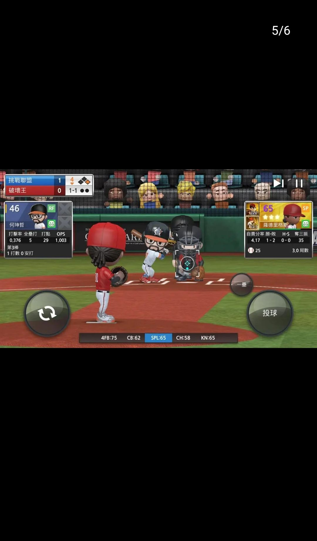 ְҵ����9(MLB 9 Innings)3.9.4 ��ʵ���򾺼�