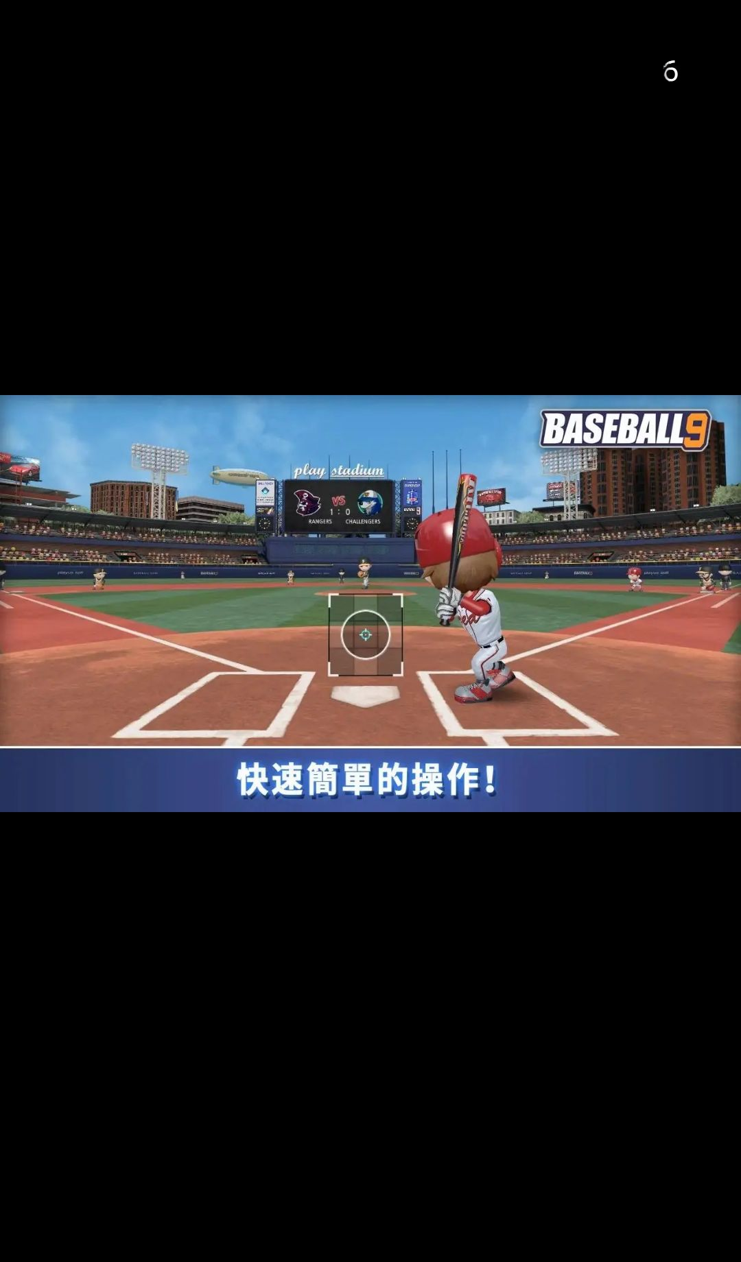 ְҵ����9(MLB 9 Innings)3.9.4 ��ʵ���򾺼�