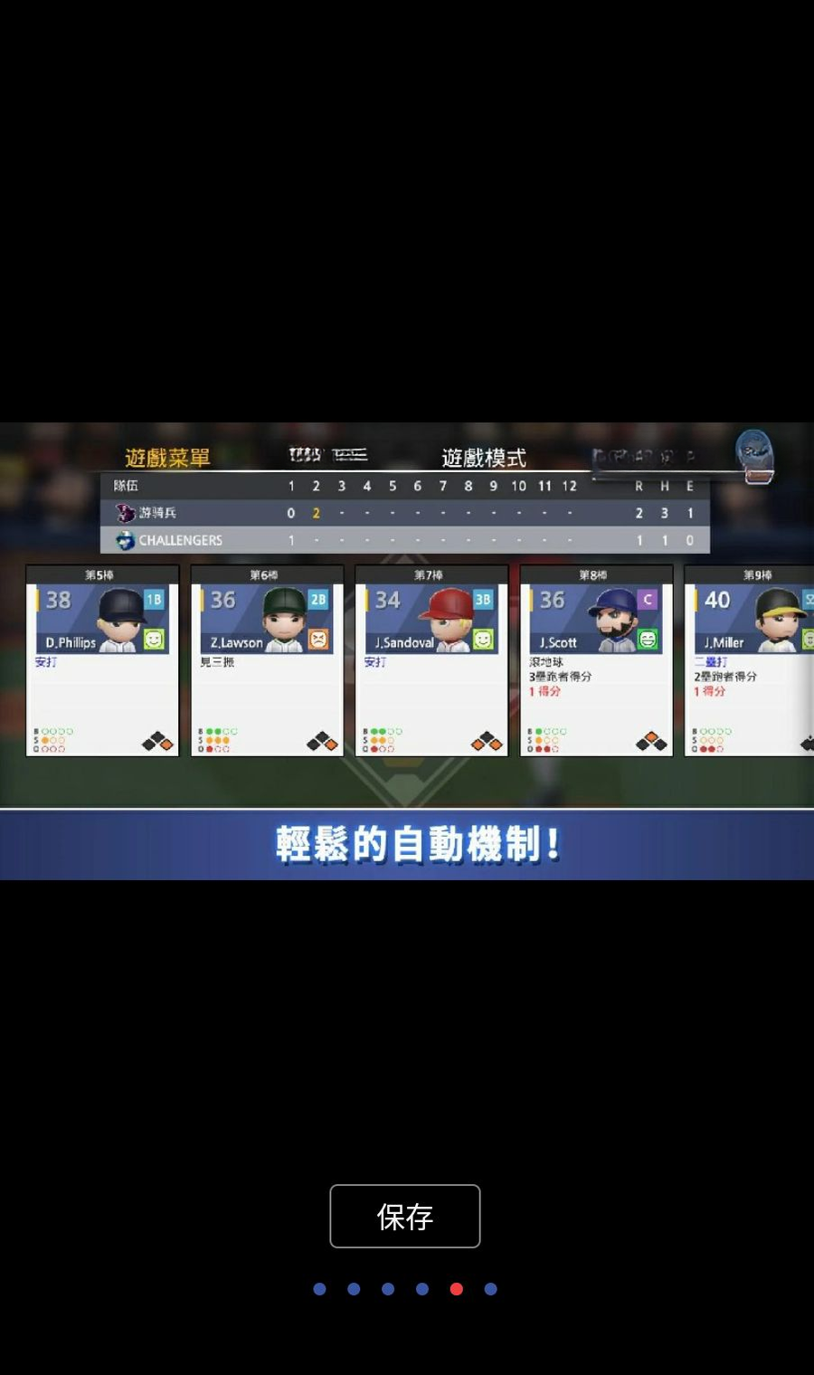 ְҵ����9(MLB 9 Innings)3.9.4 ��ʵ���򾺼�