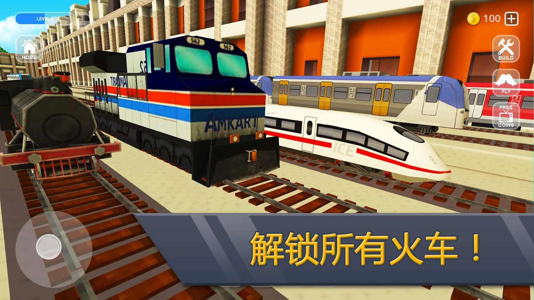 火车模拟器游戏角色画面 安卓版