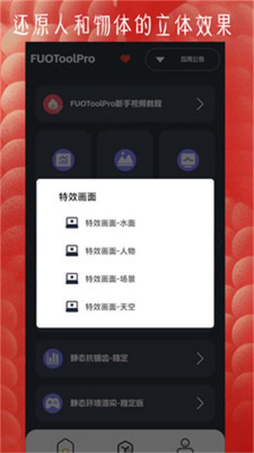 FUOToolPro实用工具推荐与使用技巧合集