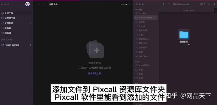 Pixcall云端协作图库版本记录和权限管理操作截图