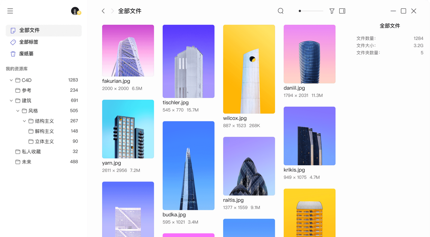 Pixcall云端协作图库团队素材管理界面实拍