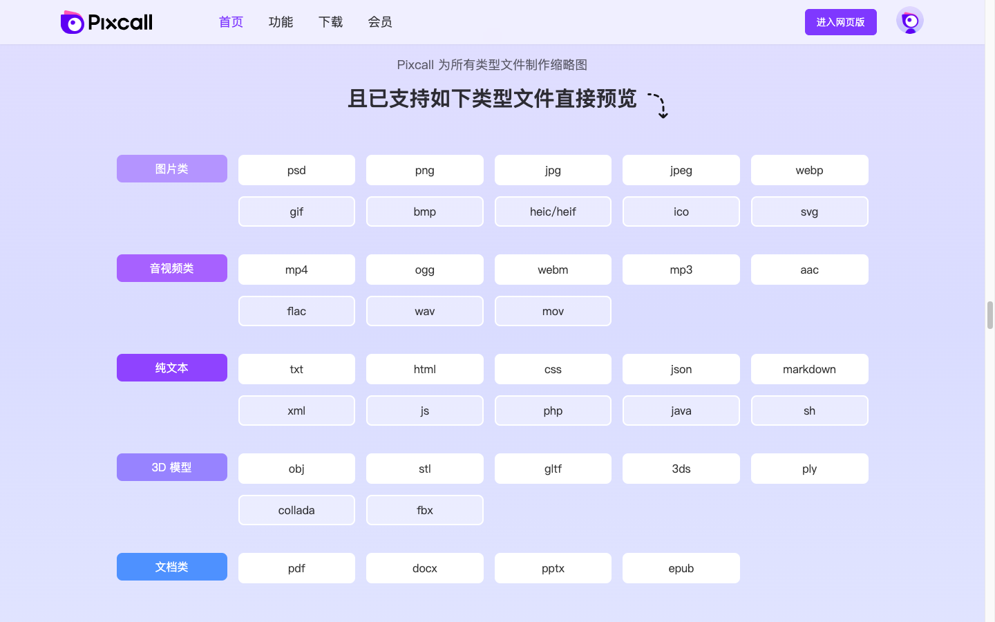 Pixcall云端协作图库标签筛选和团队共享功能展示