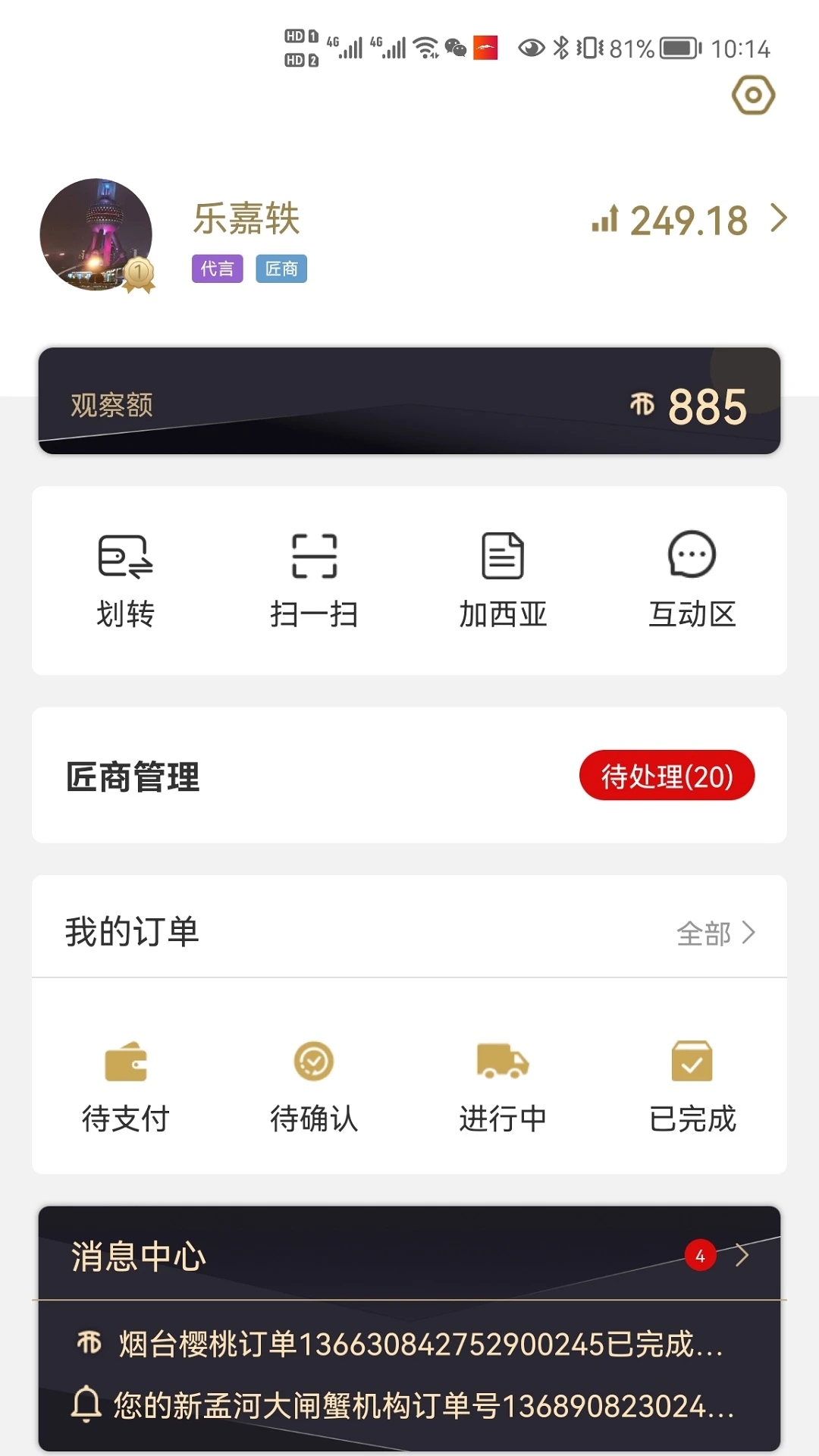 �¸��߹۲�6.9.6 ��Ѷ����