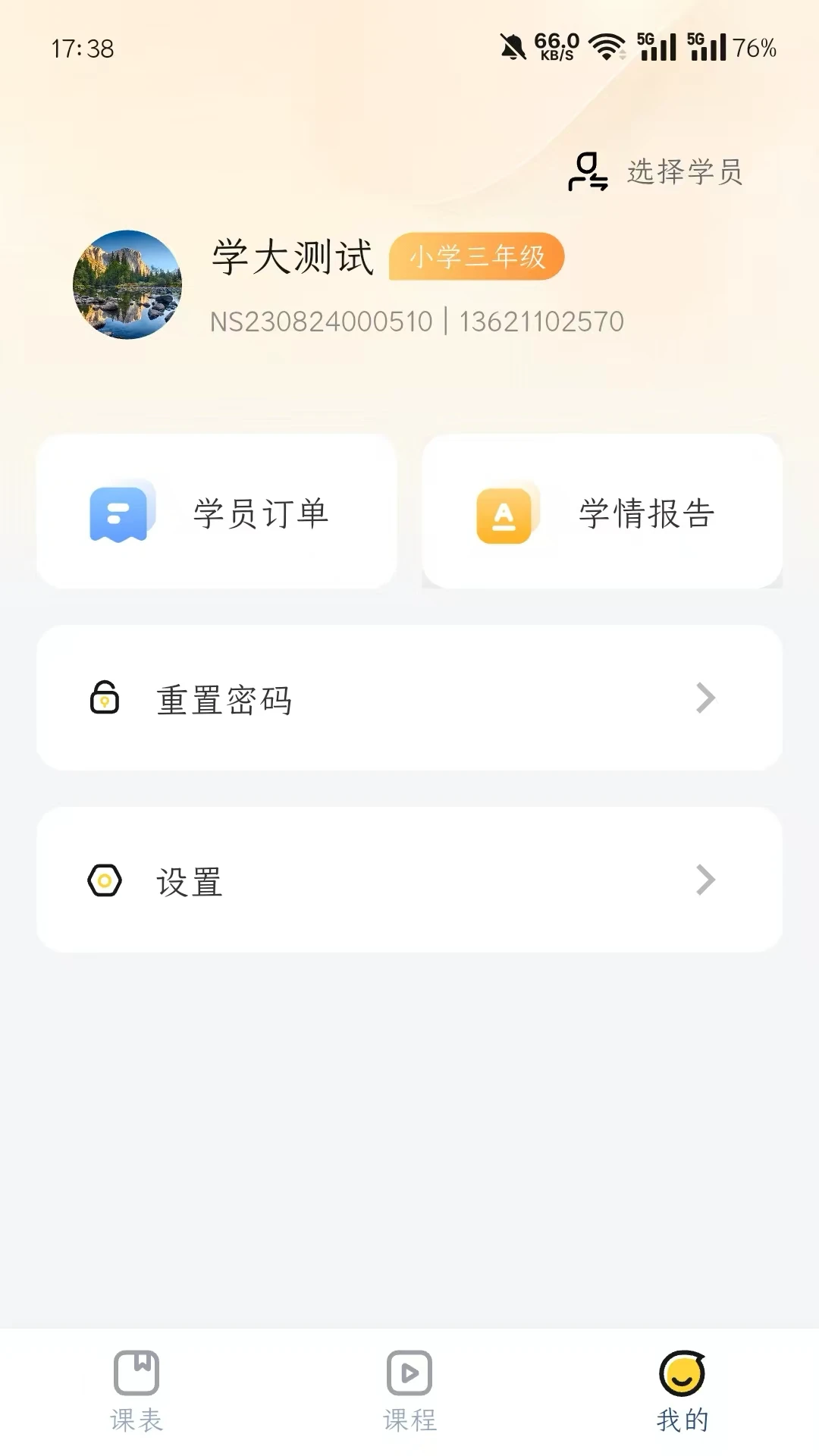 ѧ����1.2.1 ����ѧϰ����