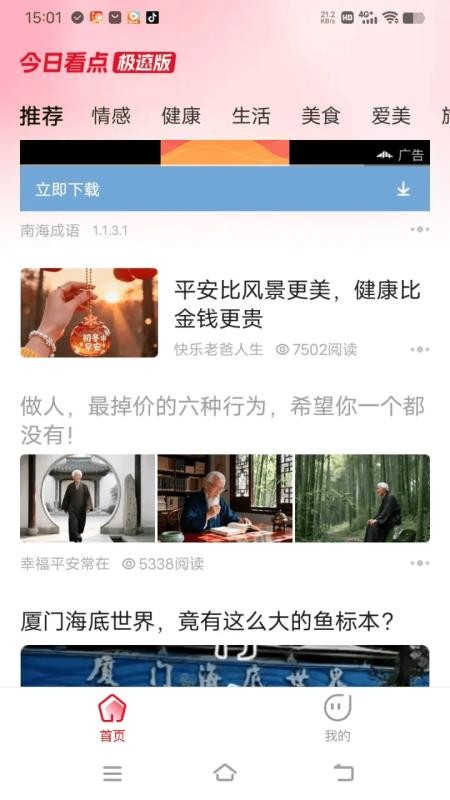 ���տ��㼫�ٰ�6.5.0 ������Ѷ����