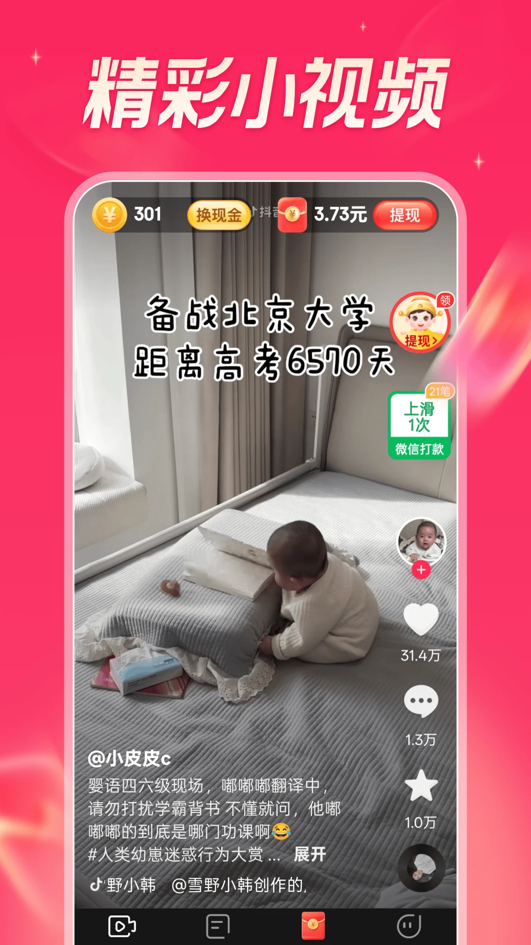 ���տ��㼫�ٰ�6.5.0 ������Ѷ����