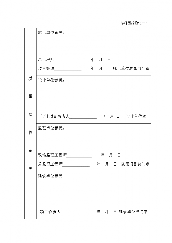 芯查查 安卓版 丝印反查功能界面