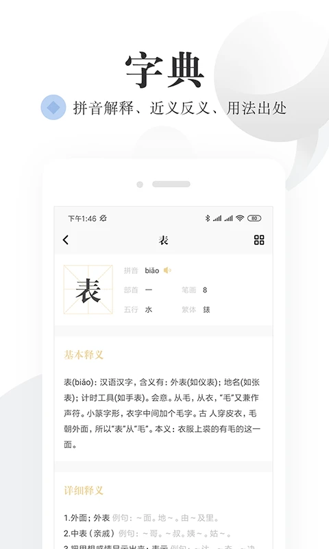 ���Ĵʵ�6.2.9 ���ϲ��
