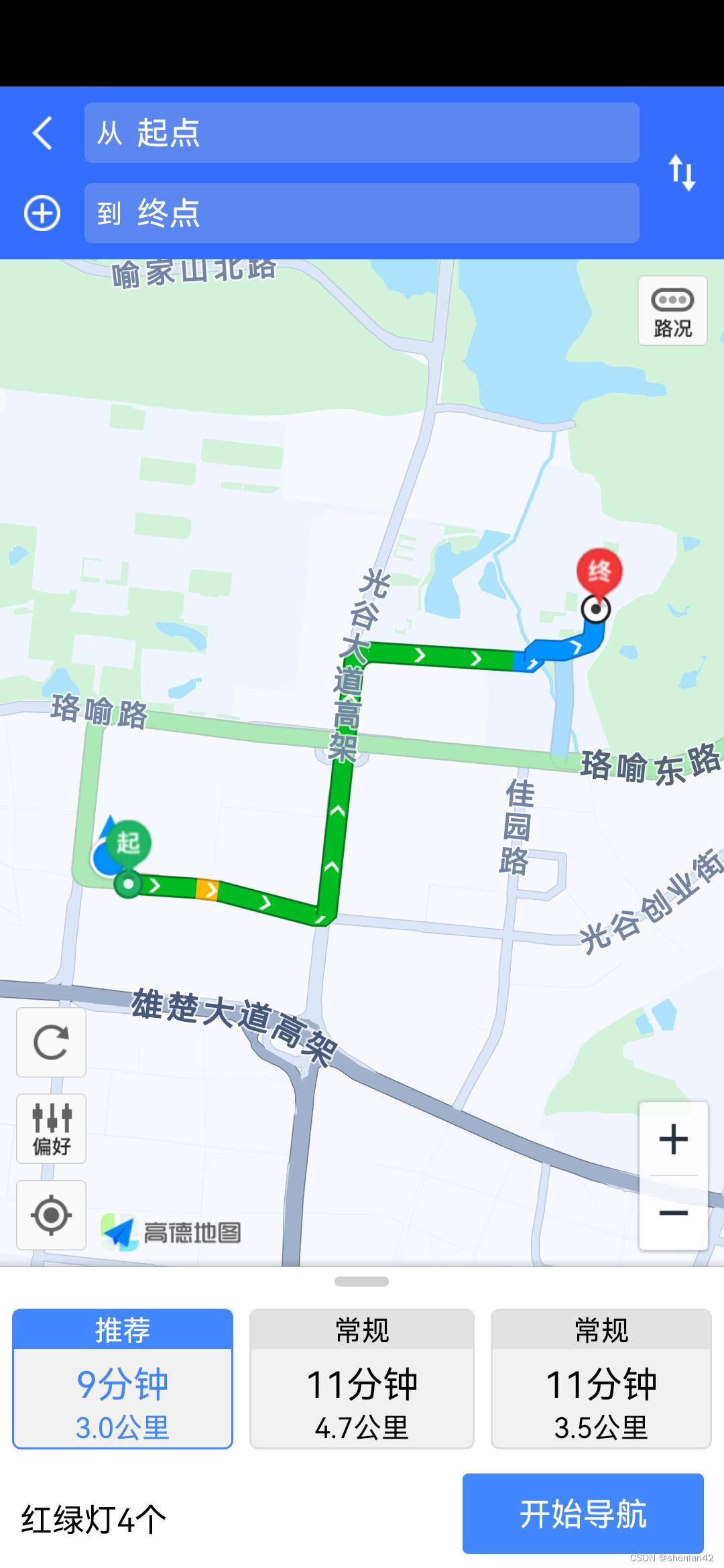 高北地图导航新手使用教程全流程操作界面截图