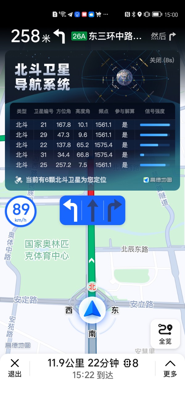 高北地图导航路线规划与实时导航操作演示