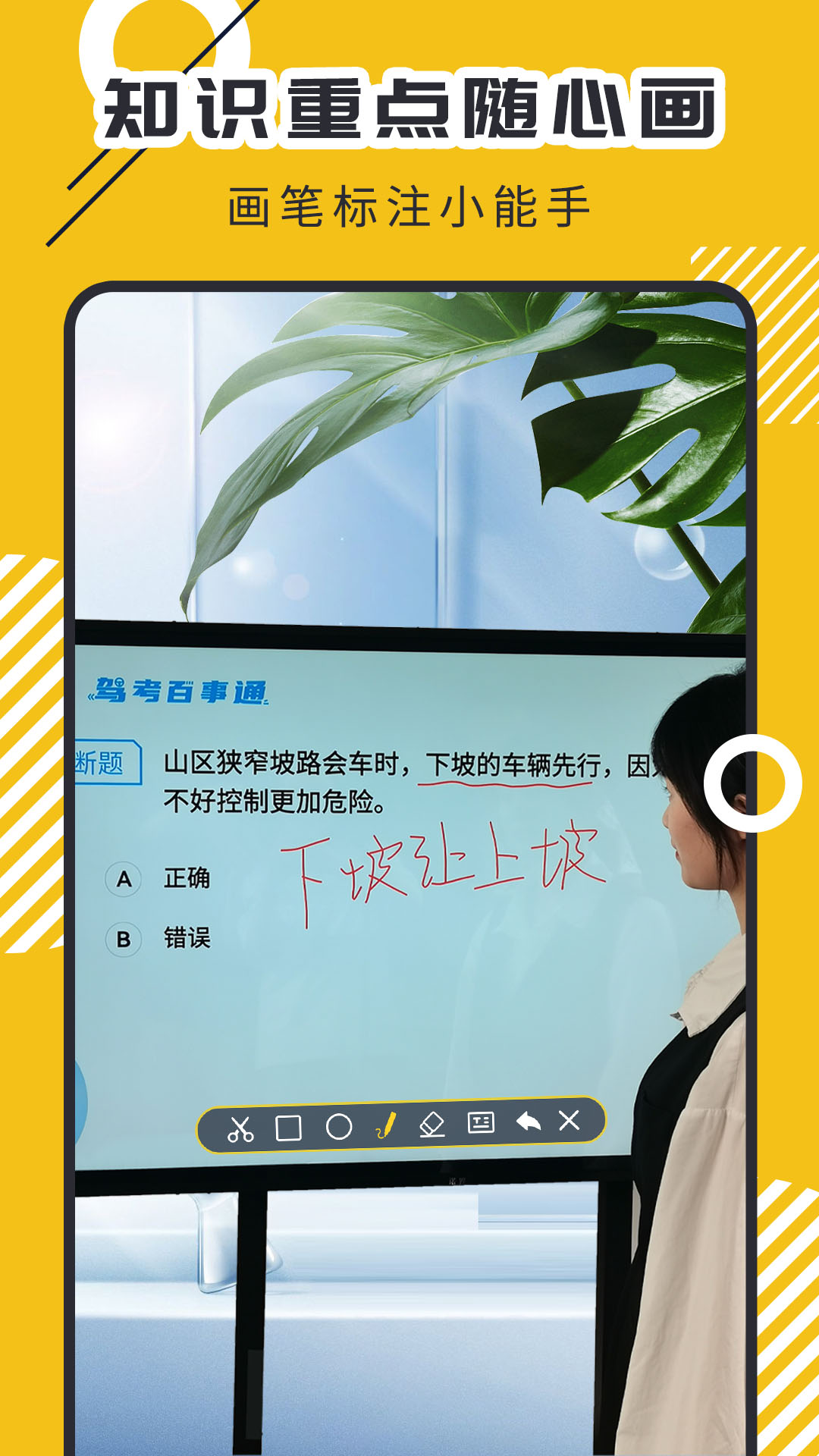 白板标注器在线使用界面,屏幕批注和手写标注功能展示