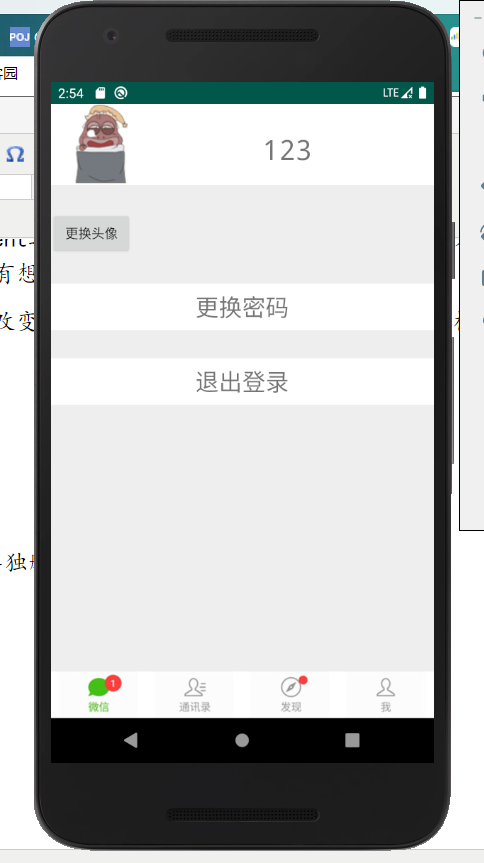 数记 安卓版 记录界面