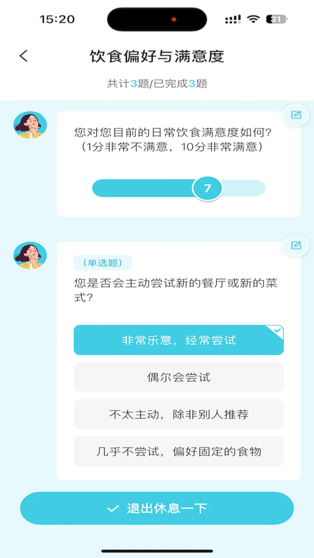 ����3.5.4 ���ּ�¼����