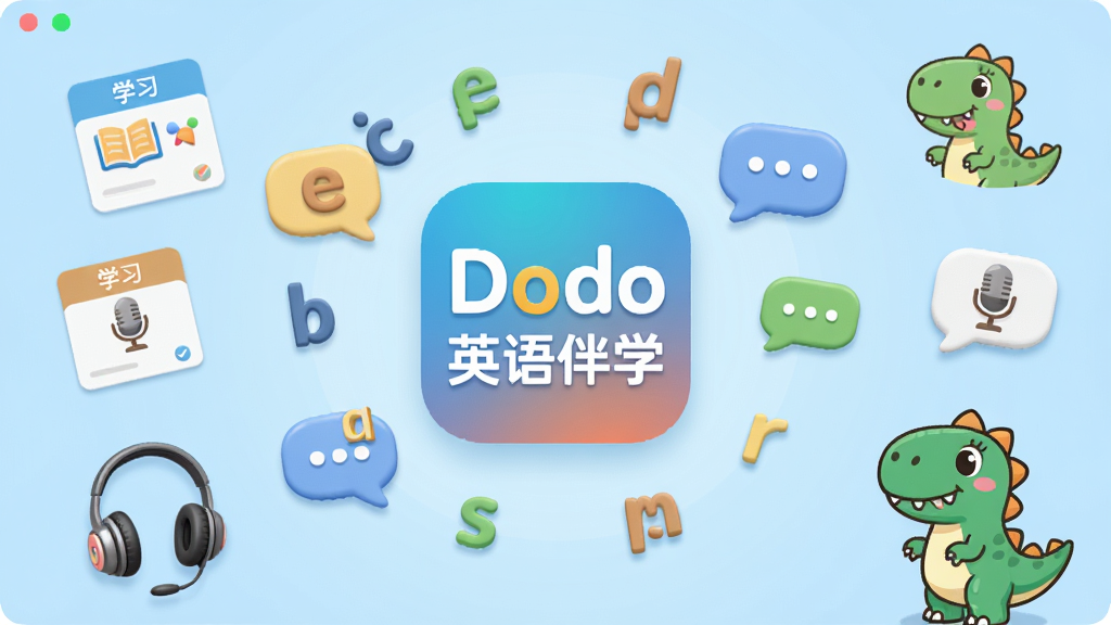 ����������ȫòչʾ������λ�÷��á�DodoӢ���ѧ��Ӧ��ͼ�꣬��Χ����Ӣ����ĸ���Ի����ݺͿ�ͨС�������������Ϊ��͵�ǳ��ɫ���䣬���ּ��������������»��ã�ϸ�ڰ���ѧϰ��Ƭ����������˷��Ԫ�أ����ʸ��壬�ɾ��޶���Ԫ��
