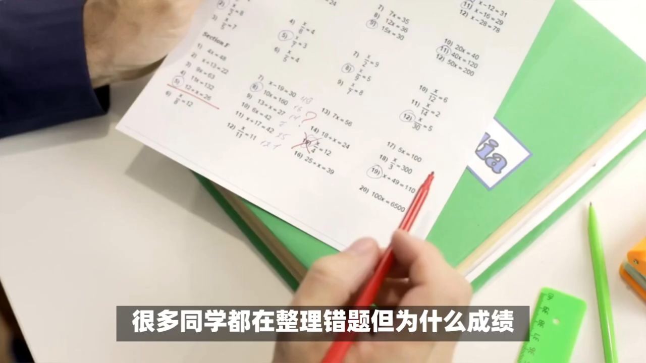 百分教练错题复盘技巧实拍