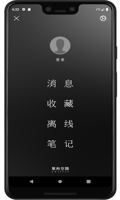 厚读安卓版 安装界面截图