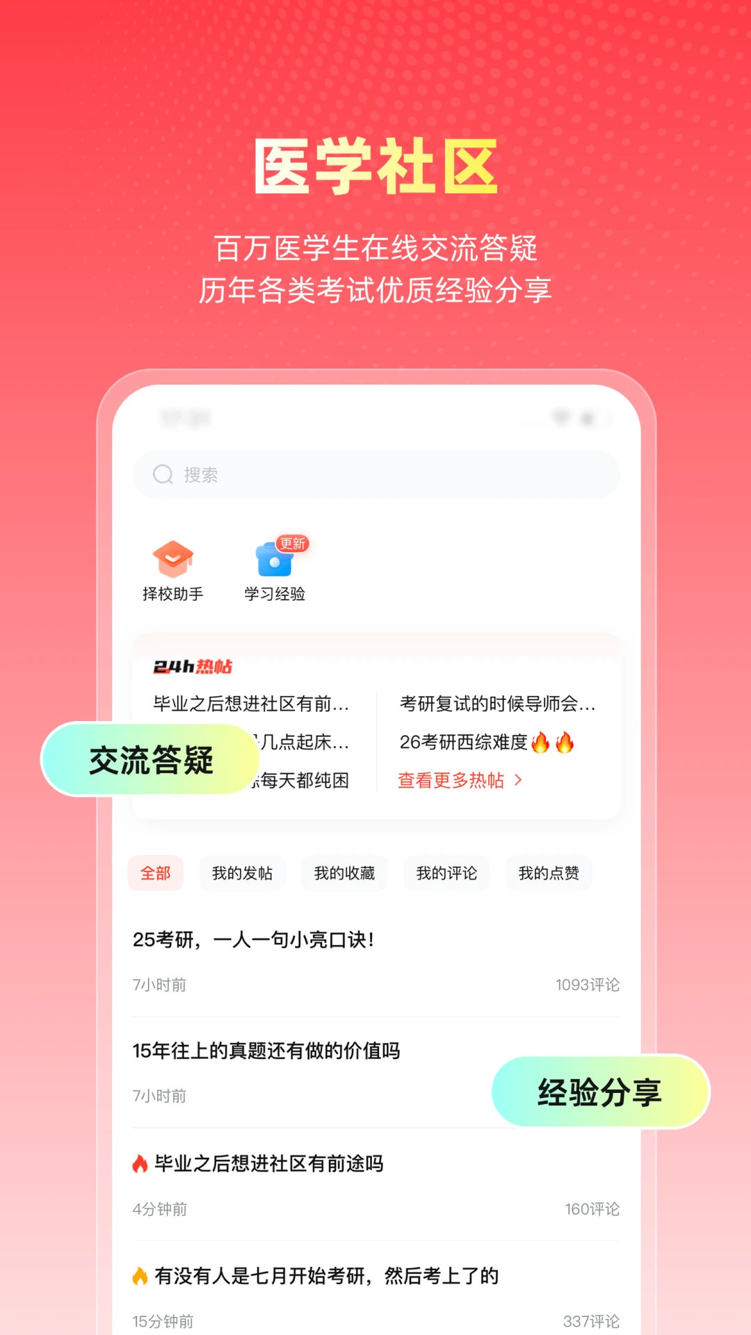 ҽ����2.8.7.2 ҽѧˢ��