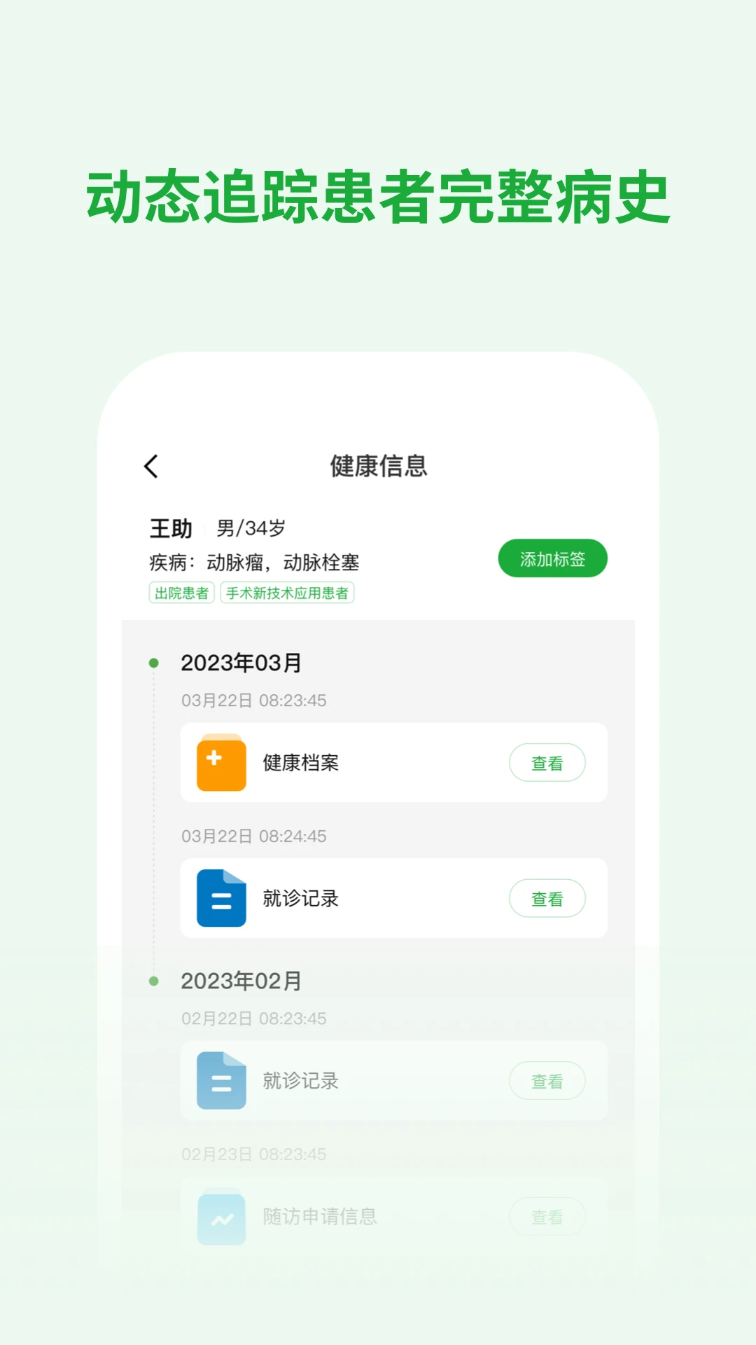 ҽ����ҽ����1.10.5 ҽ����ͨ����