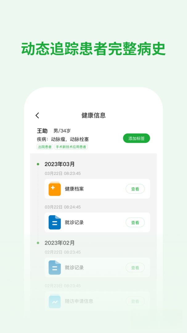 ҽ����ҽ����1.10.5 ҽ����ͨ����