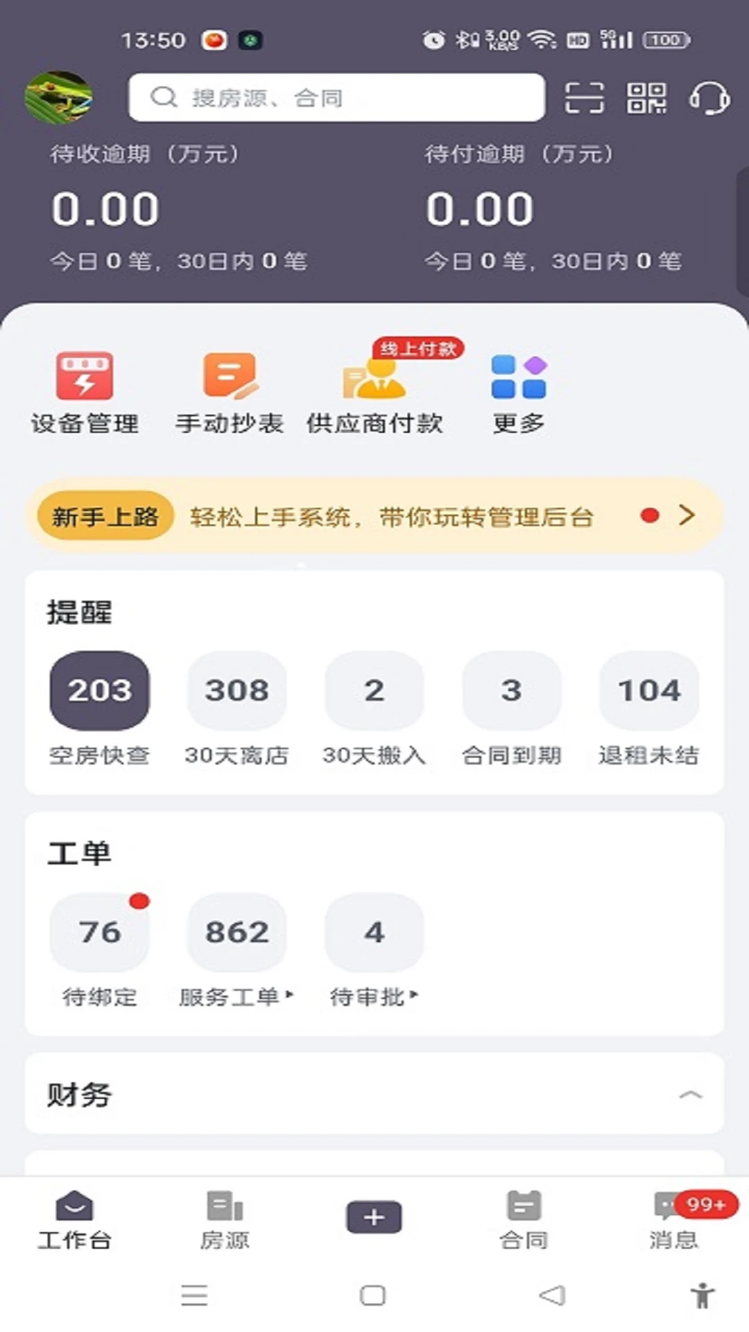 ��ʰ�ܼ�11.0.9 �����������