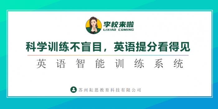 李校来啦英语语法训练和阅读理解做题页面