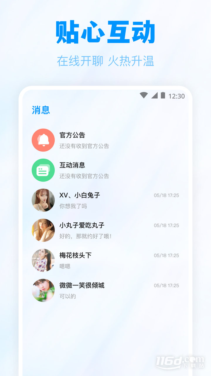 蜜汁 安卓版 功能界面
