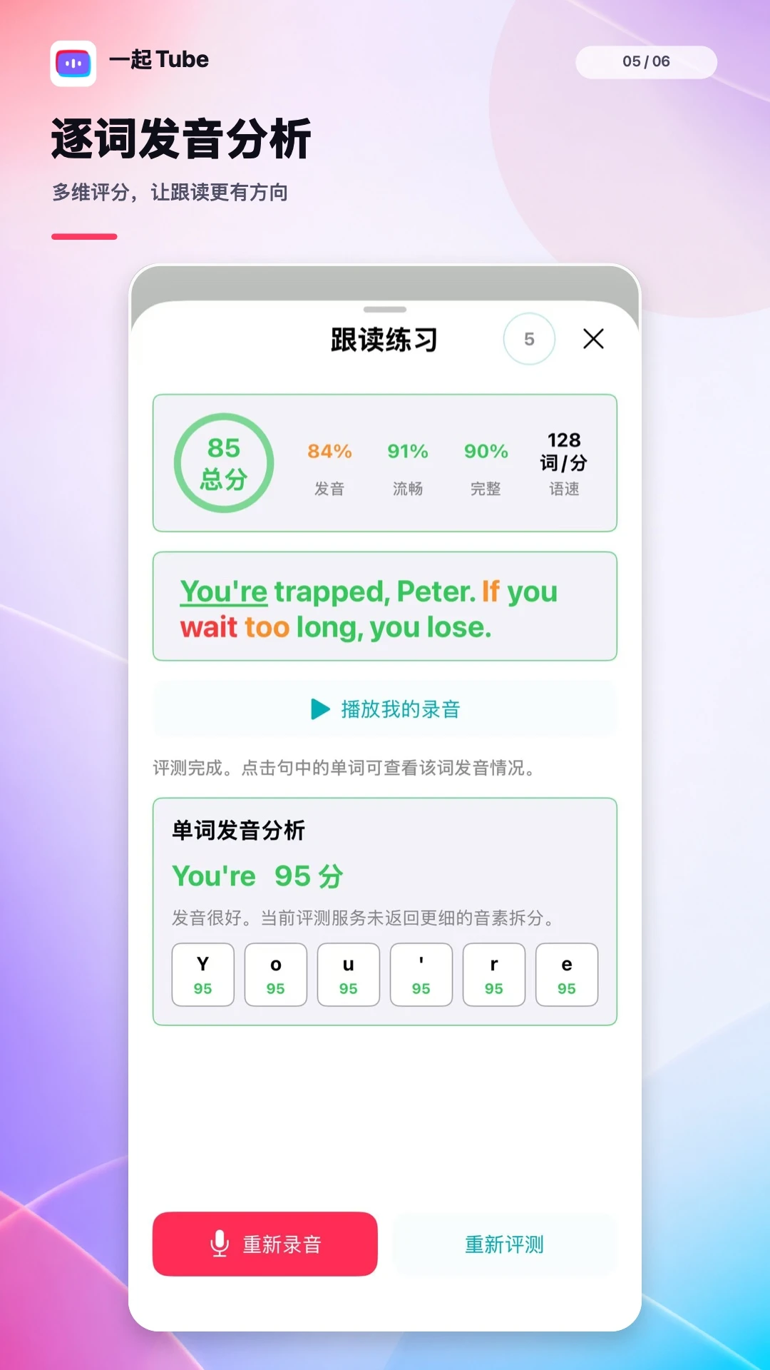 һ��Tube1.0.6 ��Ƶ�ۺϲ���