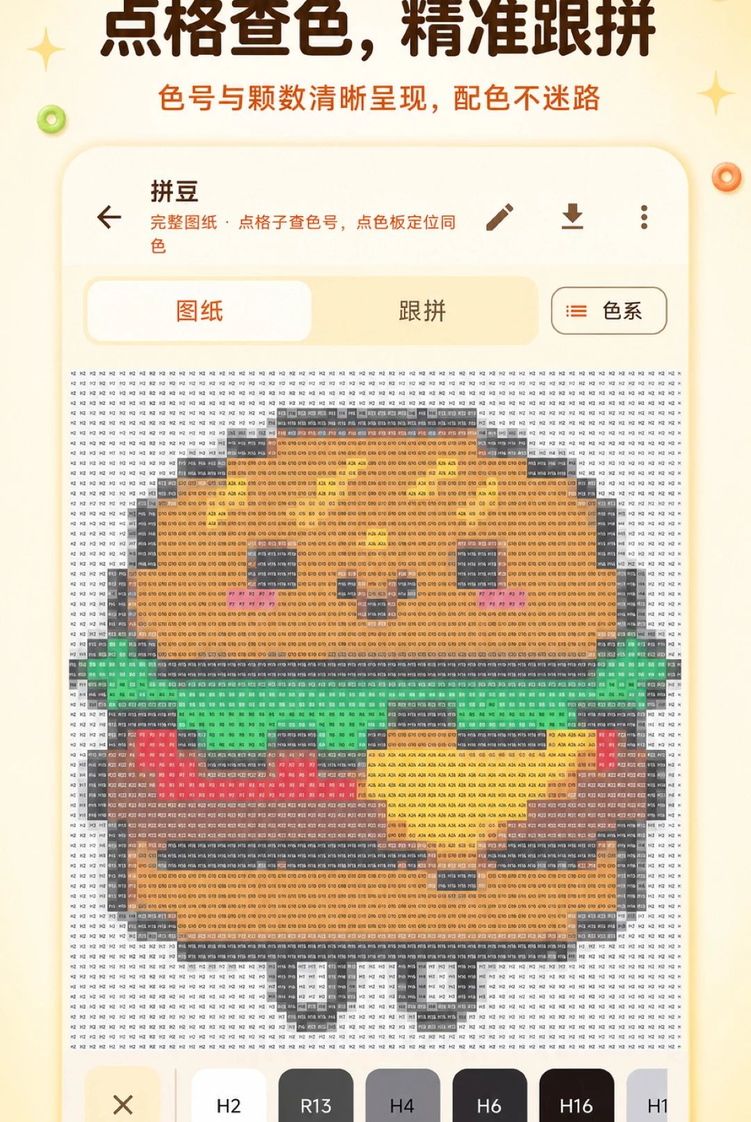 ƴ��ͼֽ������1.0.1 ƴ��ͼֽ����