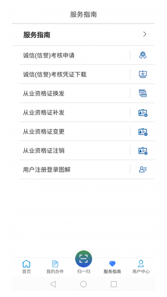 ����ͨ1.6.2 ��ҵ�ʸ����֤
